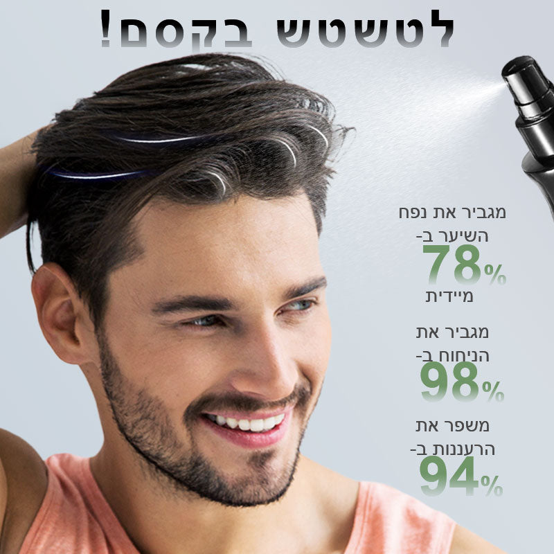 ספריי לעיצוב שיער להשאיר נפח